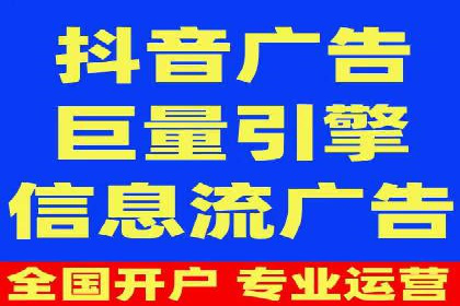 抖音信息流广告案例：如何打造爆款短视频？
