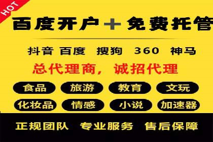 SEM代运营实战：数据分析助力广告优化